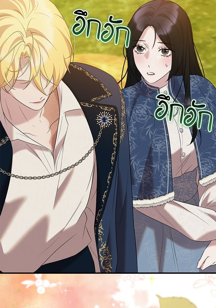 ชายาคนสุดท้ายของเจ้าชายไร้หัวใจ - หน้า 33