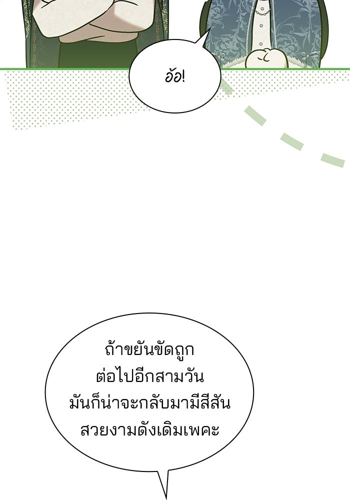 ชายาคนสุดท้ายของเจ้าชายไร้หัวใจ - หน้า 40