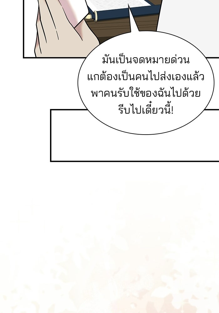 ชายาคนสุดท้ายของเจ้าชายไร้หัวใจ - หน้า 78