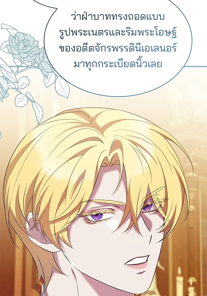 ชายาคนสุดท้ายของเจ้าชายไร้หัวใจ - หน้า 84