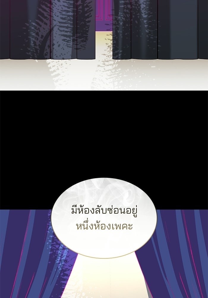 ชายาคนสุดท้ายของเจ้าชายไร้หัวใจ - หน้า 104