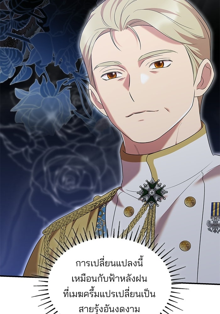 ชายาคนสุดท้ายของเจ้าชายไร้หัวใจ - หน้า 11