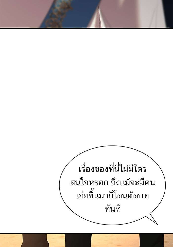 ชายาคนสุดท้ายของเจ้าชายไร้หัวใจ - หน้า 18