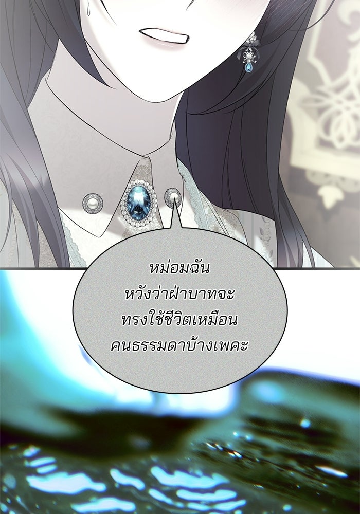 ชายาคนสุดท้ายของเจ้าชายไร้หัวใจ - หน้า 22