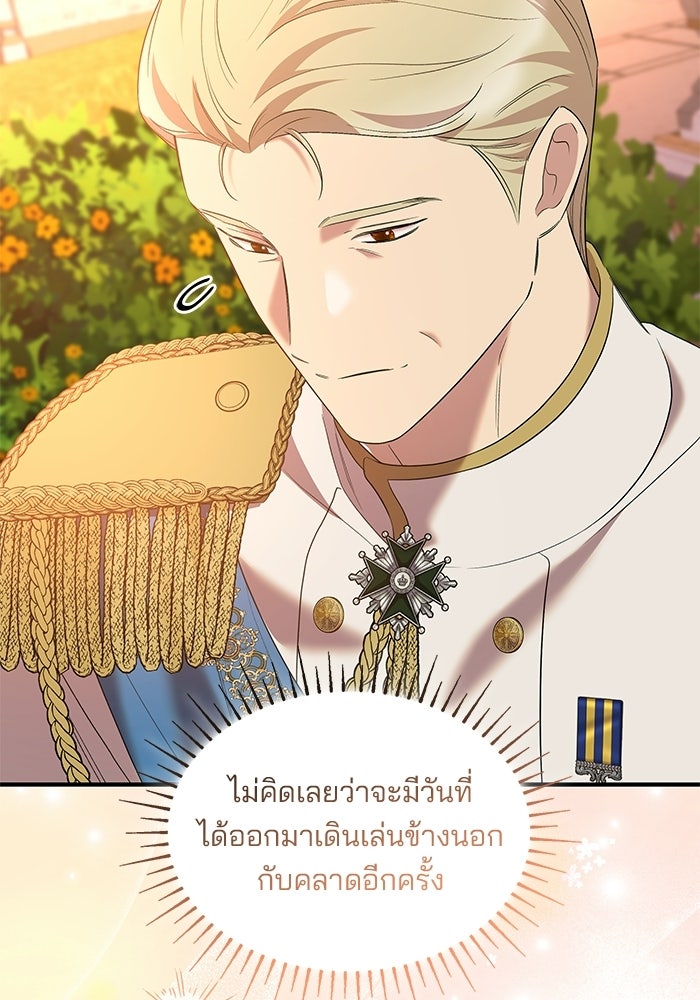 ชายาคนสุดท้ายของเจ้าชายไร้หัวใจ - หน้า 4