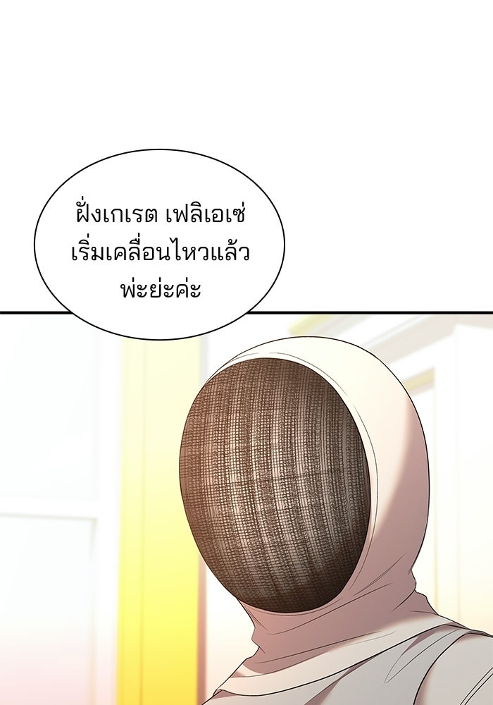ชายาคนสุดท้ายของเจ้าชายไร้หัวใจ - หน้า 47