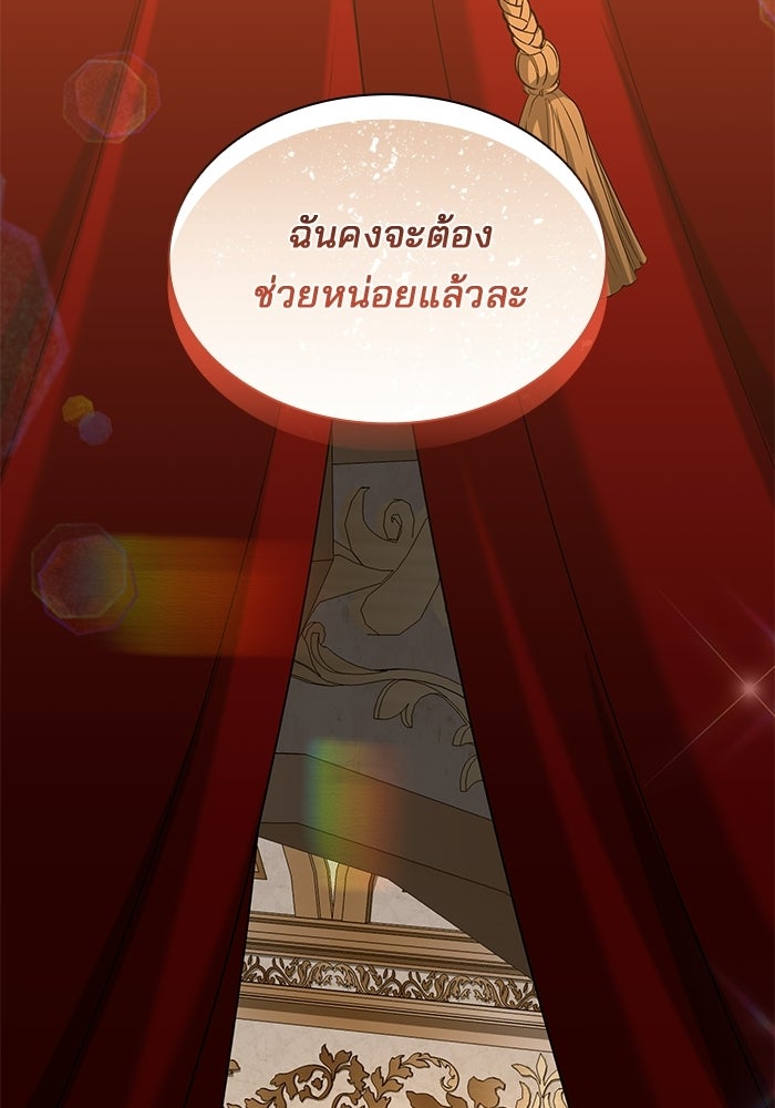 ชายาคนสุดท้ายของเจ้าชายไร้หัวใจ - หน้า 60