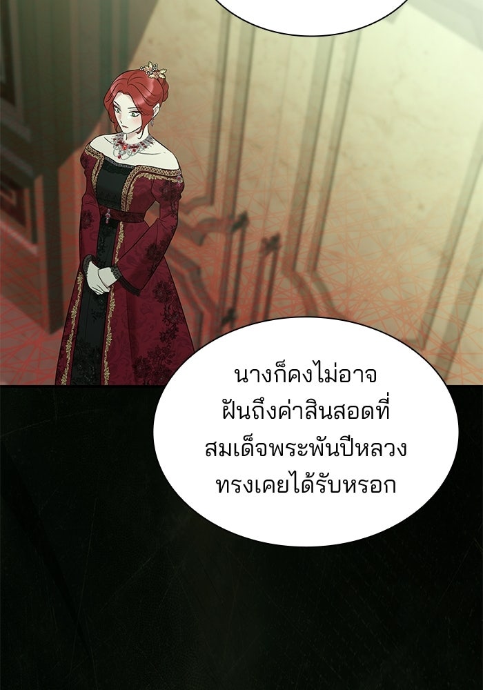 ชายาคนสุดท้ายของเจ้าชายไร้หัวใจ - หน้า 72