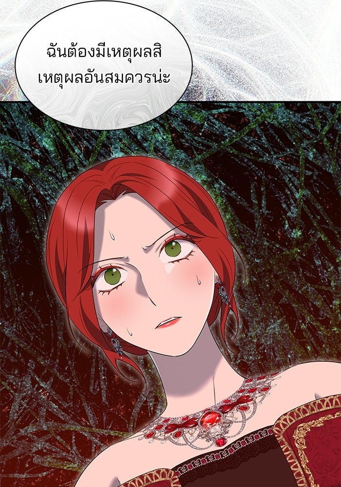 ชายาคนสุดท้ายของเจ้าชายไร้หัวใจ - หน้า 97