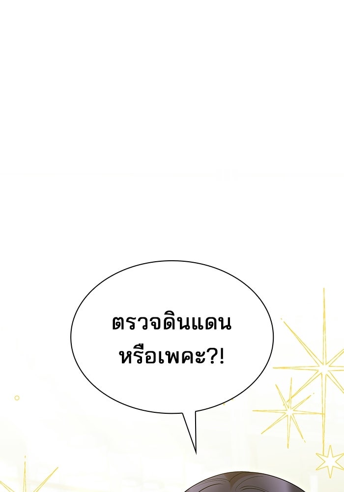 ชายาคนสุดท้ายของเจ้าชายไร้หัวใจ - หน้า 1