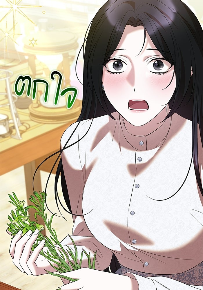 ชายาคนสุดท้ายของเจ้าชายไร้หัวใจ - หน้า 2
