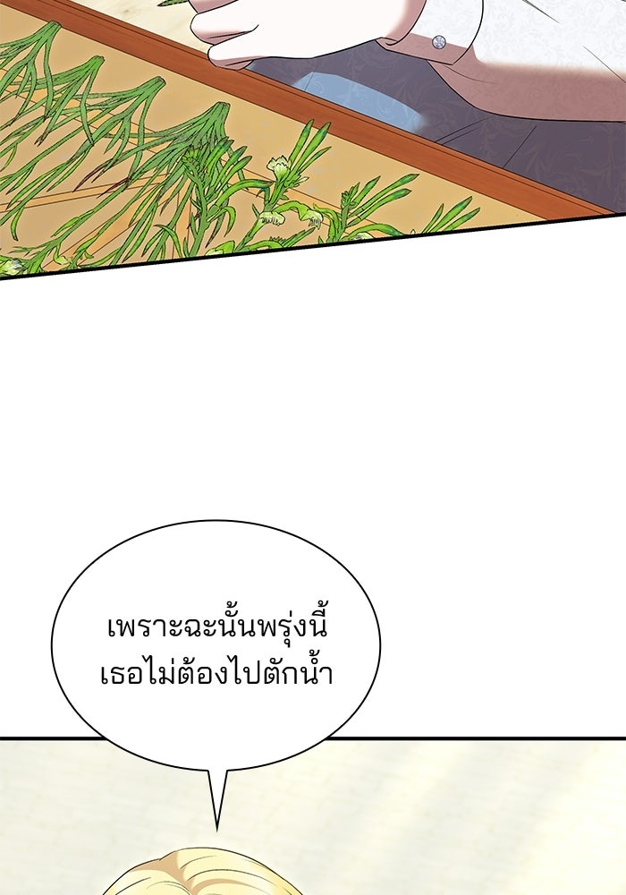 ชายาคนสุดท้ายของเจ้าชายไร้หัวใจ - หน้า 3