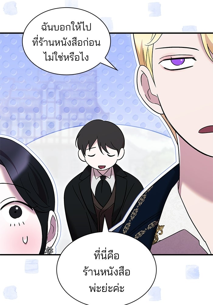 ชายาคนสุดท้ายของเจ้าชายไร้หัวใจ - หน้า 40