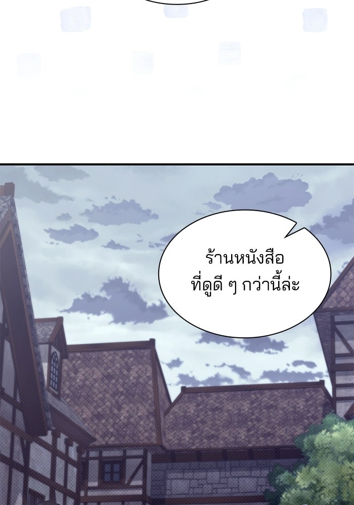 ชายาคนสุดท้ายของเจ้าชายไร้หัวใจ - หน้า 41