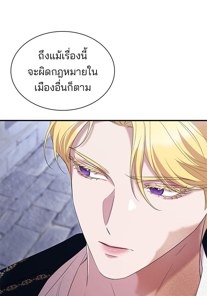 ชายาคนสุดท้ายของเจ้าชายไร้หัวใจ - หน้า 46