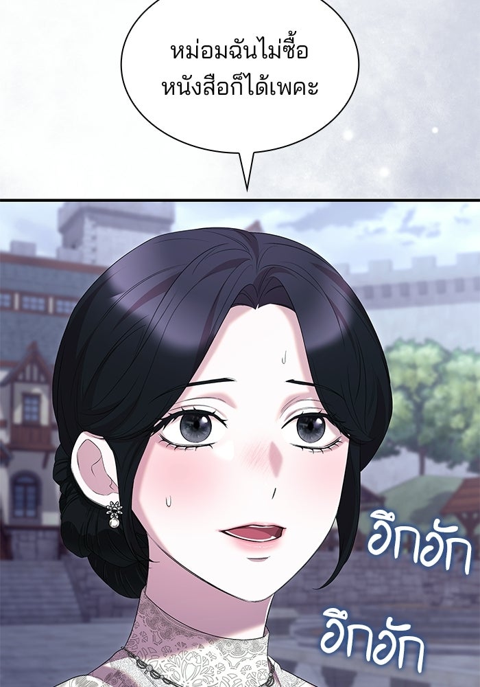 ชายาคนสุดท้ายของเจ้าชายไร้หัวใจ - หน้า 49