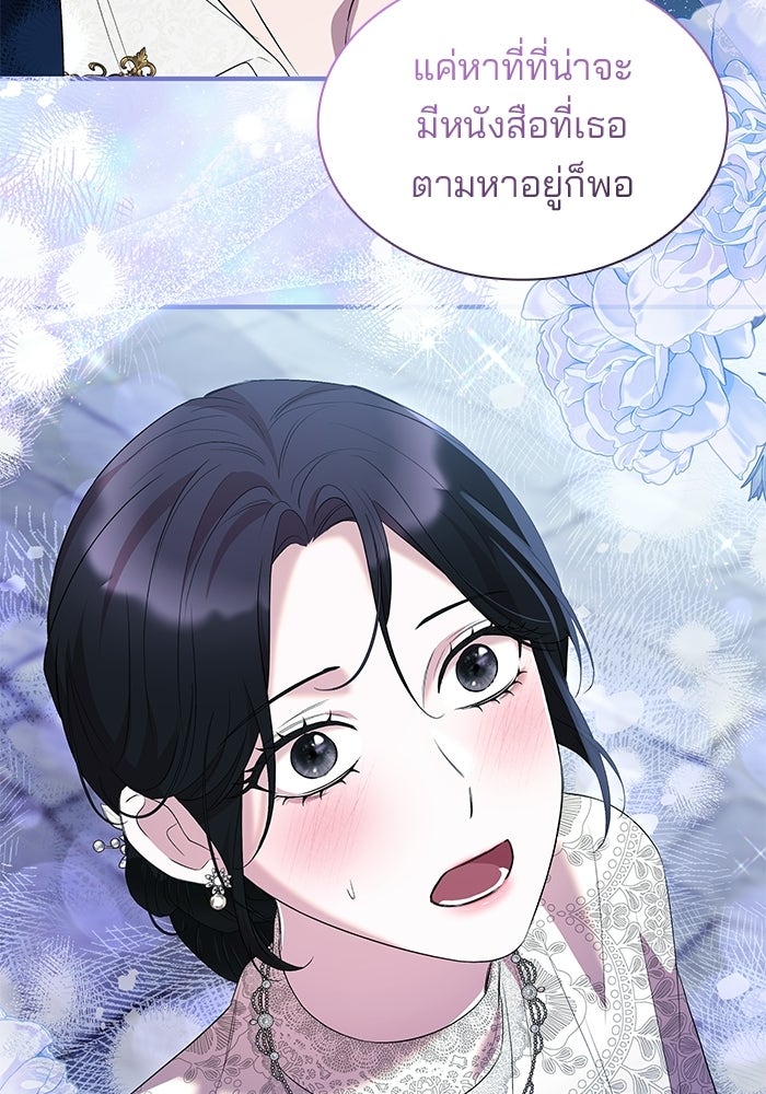 ชายาคนสุดท้ายของเจ้าชายไร้หัวใจ - หน้า 53