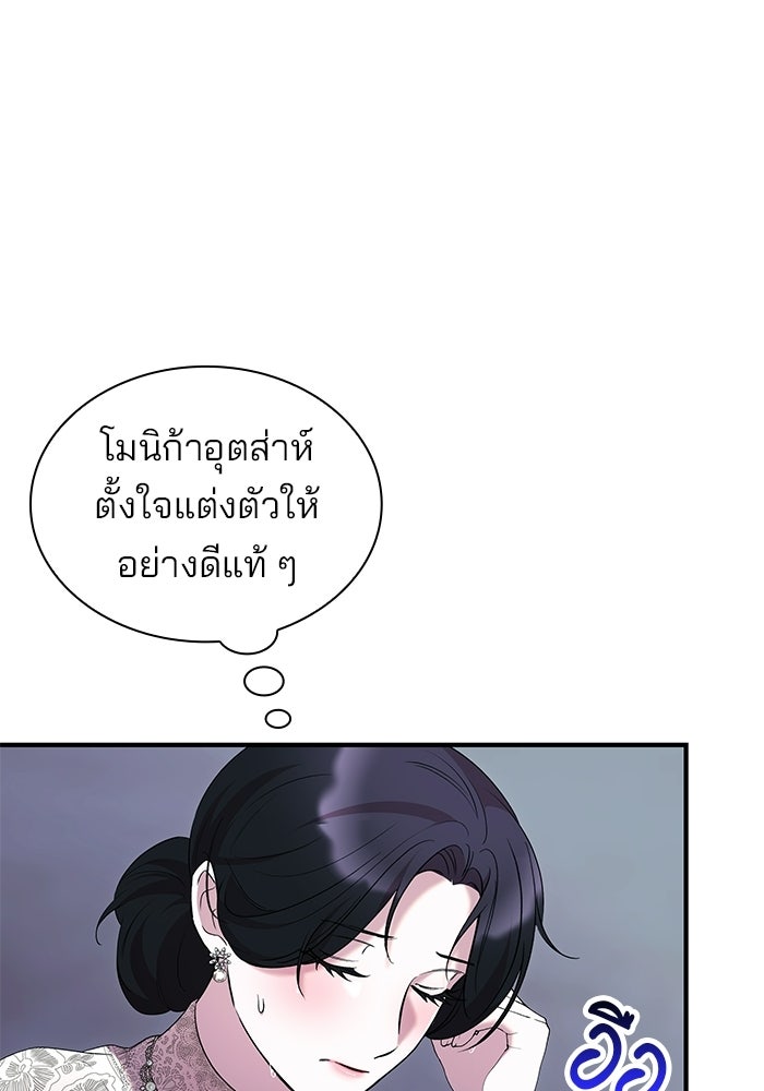 ชายาคนสุดท้ายของเจ้าชายไร้หัวใจ - หน้า 79