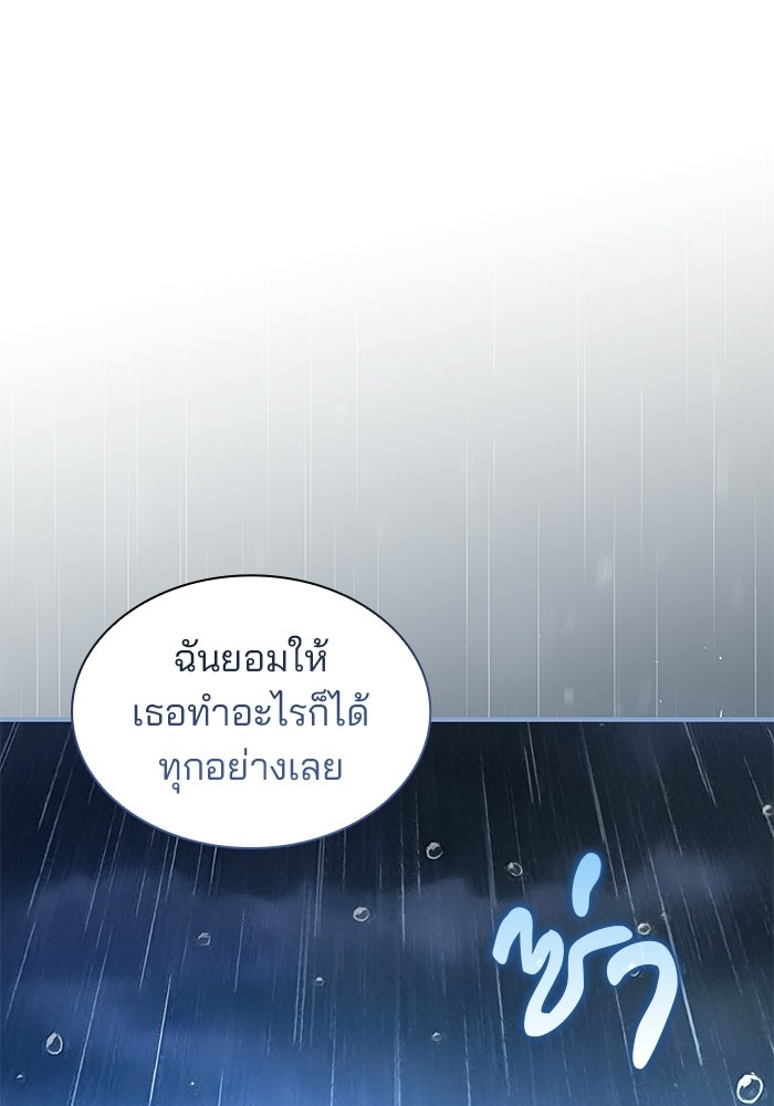 ชายาคนสุดท้ายของเจ้าชายไร้หัวใจ - หน้า 1