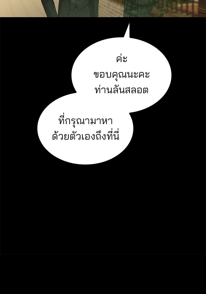 ชายาคนสุดท้ายของเจ้าชายไร้หัวใจ - หน้า 52