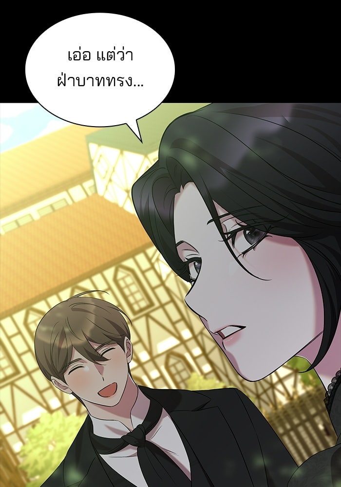 ชายาคนสุดท้ายของเจ้าชายไร้หัวใจ - หน้า 53