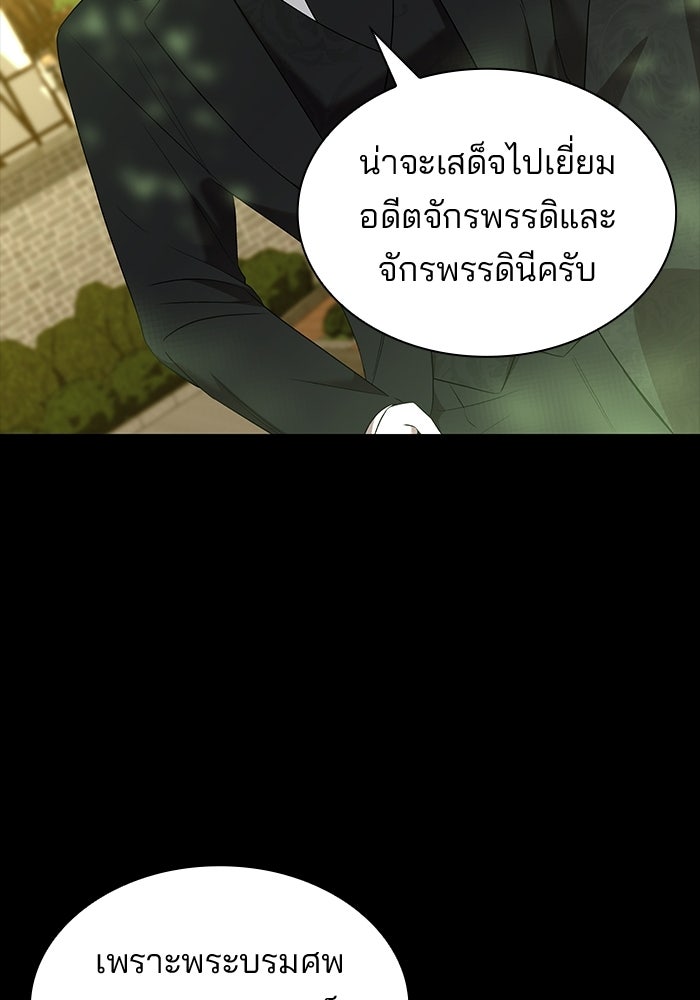 ชายาคนสุดท้ายของเจ้าชายไร้หัวใจ - หน้า 54