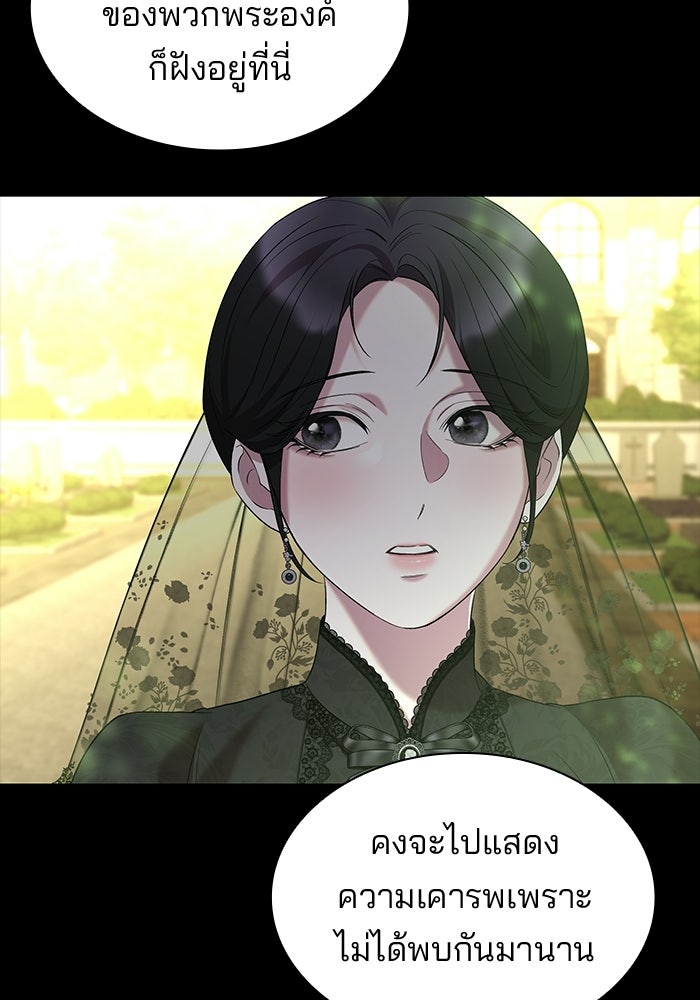 ชายาคนสุดท้ายของเจ้าชายไร้หัวใจ - หน้า 55