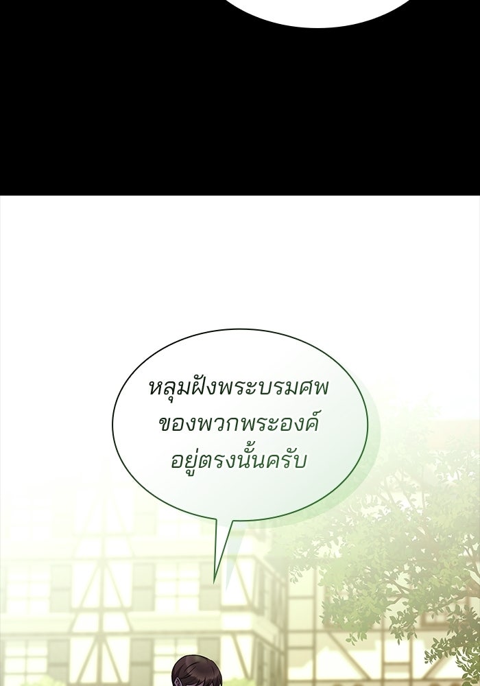 ชายาคนสุดท้ายของเจ้าชายไร้หัวใจ - หน้า 56