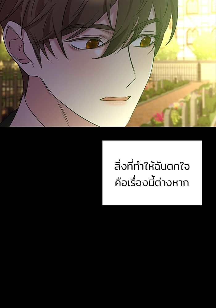 ชายาคนสุดท้ายของเจ้าชายไร้หัวใจ - หน้า 58