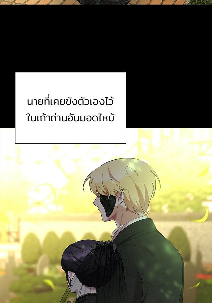 ชายาคนสุดท้ายของเจ้าชายไร้หัวใจ - หน้า 63