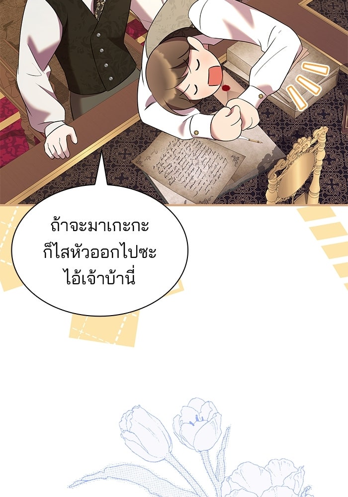 ชายาคนสุดท้ายของเจ้าชายไร้หัวใจ - หน้า 69