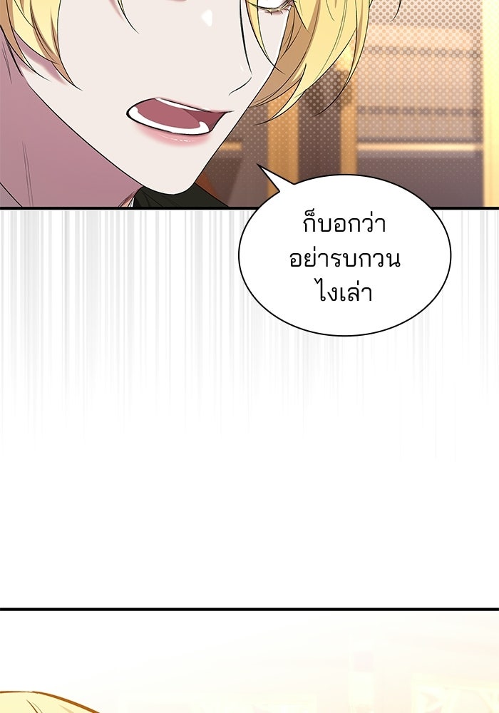 ชายาคนสุดท้ายของเจ้าชายไร้หัวใจ - หน้า 83
