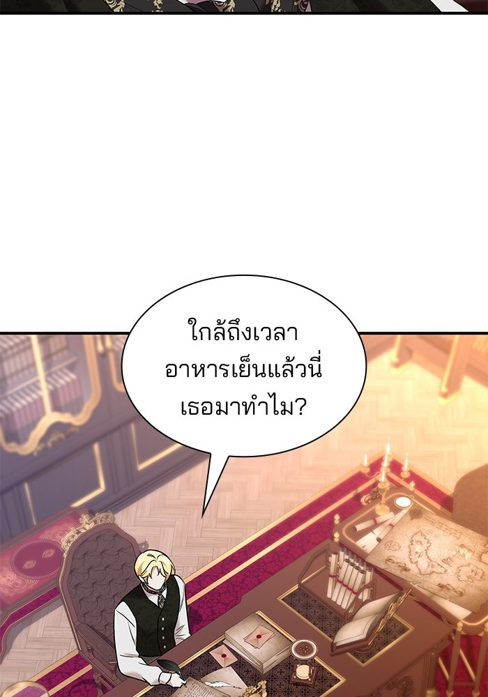ชายาคนสุดท้ายของเจ้าชายไร้หัวใจ - หน้า 87