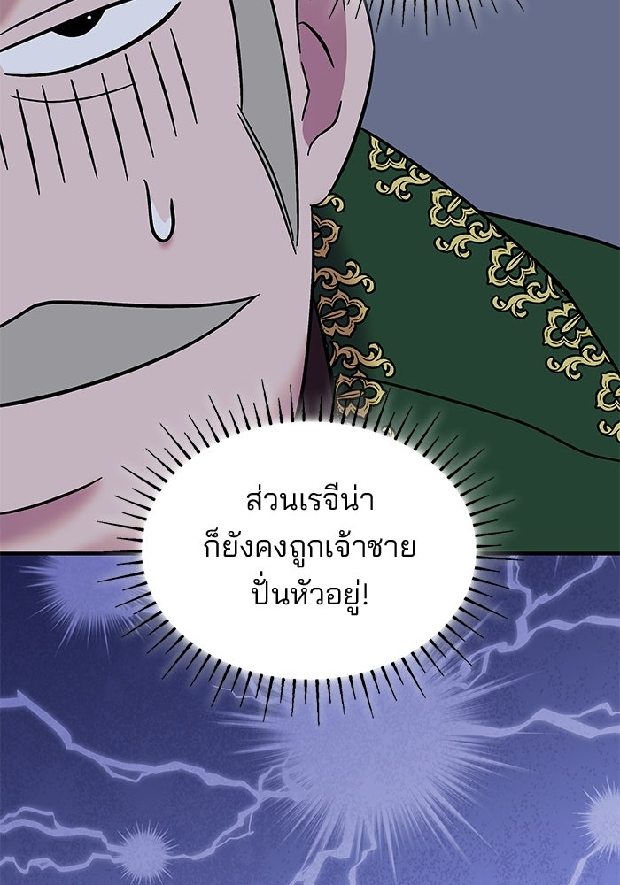ชายาคนสุดท้ายของเจ้าชายไร้หัวใจ - หน้า 16