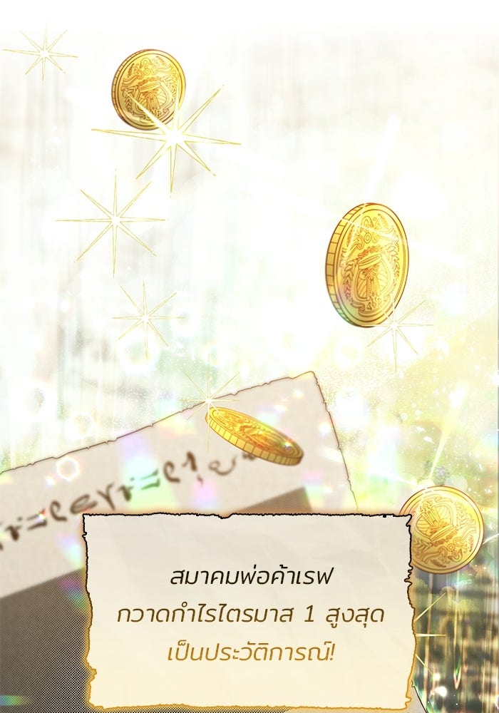 ชายาคนสุดท้ายของเจ้าชายไร้หัวใจ - หน้า 3