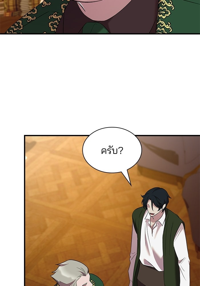 ชายาคนสุดท้ายของเจ้าชายไร้หัวใจ - หน้า 33