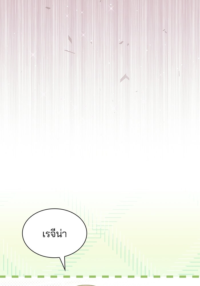 ชายาคนสุดท้ายของเจ้าชายไร้หัวใจ - หน้า 40