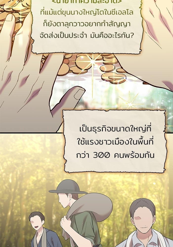 ชายาคนสุดท้ายของเจ้าชายไร้หัวใจ - หน้า 5