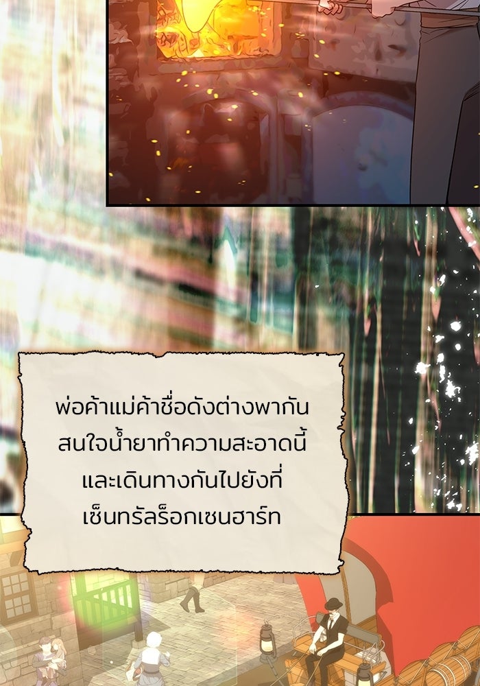 ชายาคนสุดท้ายของเจ้าชายไร้หัวใจ - หน้า 7