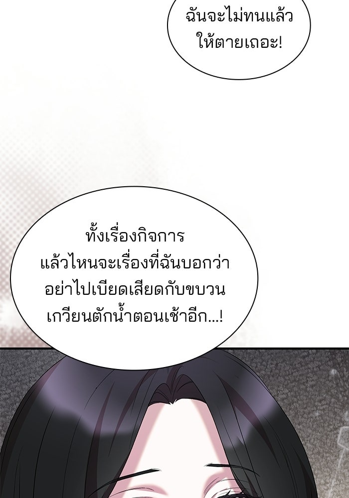 ชายาคนสุดท้ายของเจ้าชายไร้หัวใจ - หน้า 33