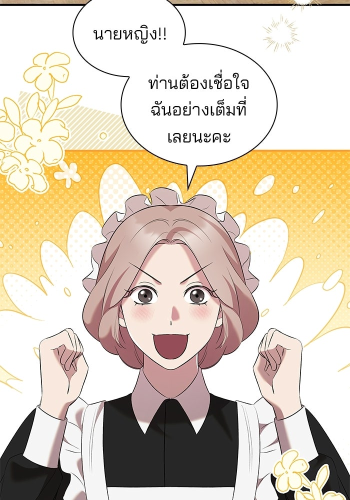 ชายาคนสุดท้ายของเจ้าชายไร้หัวใจ - หน้า 4