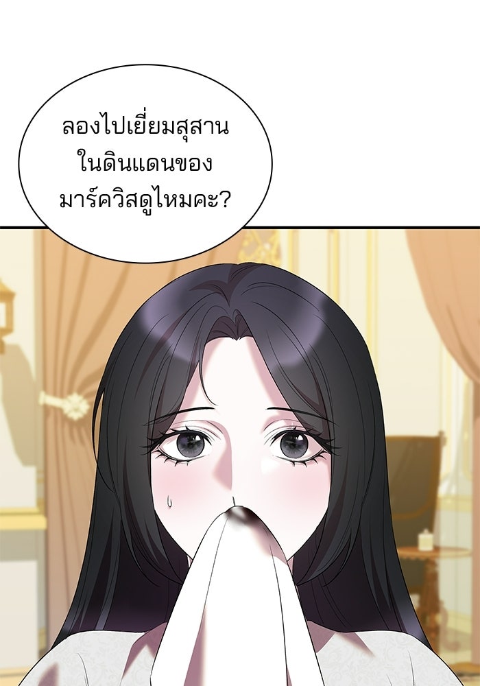ชายาคนสุดท้ายของเจ้าชายไร้หัวใจ - หน้า 41