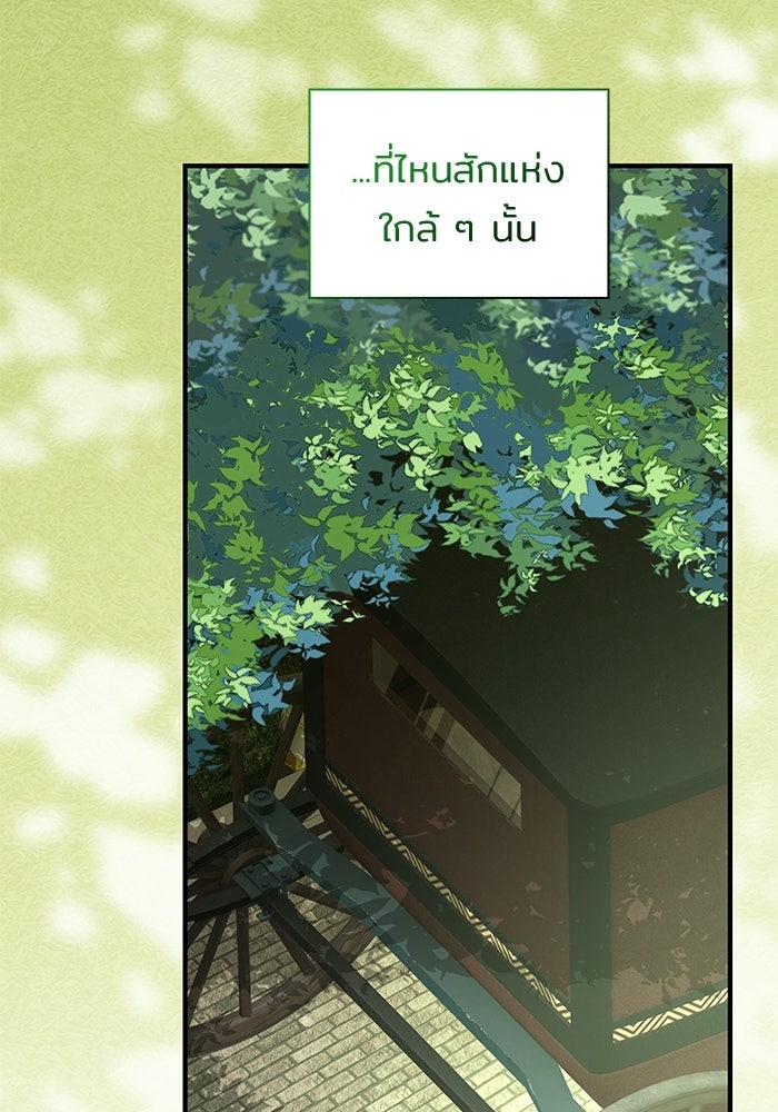 ชายาคนสุดท้ายของเจ้าชายไร้หัวใจ - หน้า 47