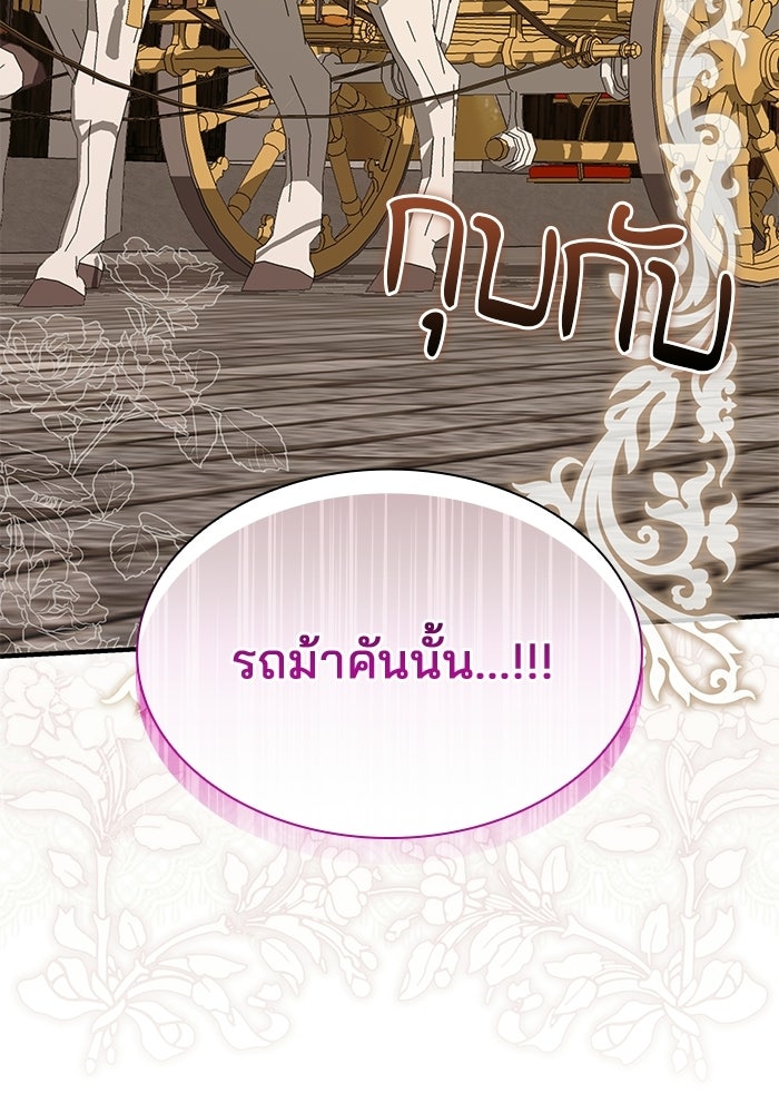 ชายาคนสุดท้ายของเจ้าชายไร้หัวใจ - หน้า 56