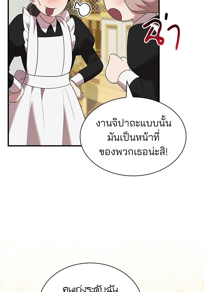 ชายาคนสุดท้ายของเจ้าชายไร้หัวใจ - หน้า 6