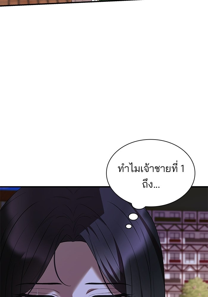 ชายาคนสุดท้ายของเจ้าชายไร้หัวใจ - หน้า 63