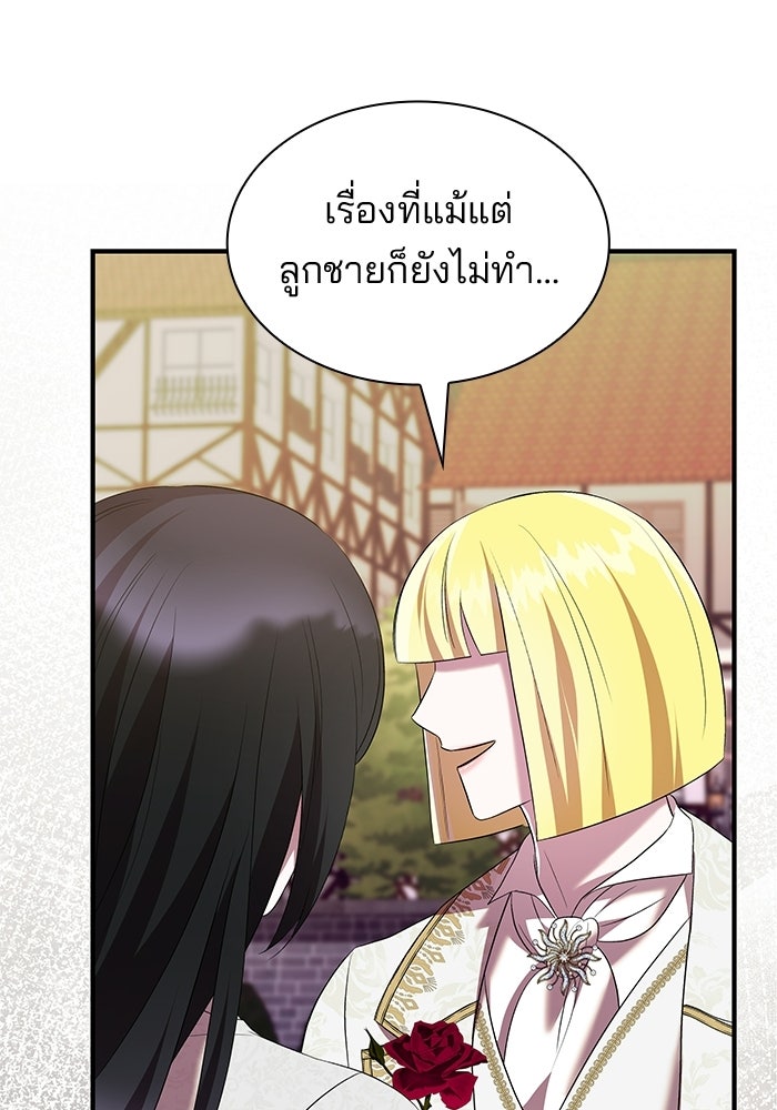 ชายาคนสุดท้ายของเจ้าชายไร้หัวใจ - หน้า 70