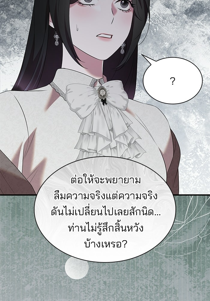 ชายาคนสุดท้ายของเจ้าชายไร้หัวใจ - หน้า 74