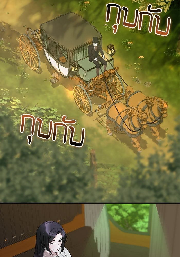 ชายาคนสุดท้ายของเจ้าชายไร้หัวใจ - หน้า 83