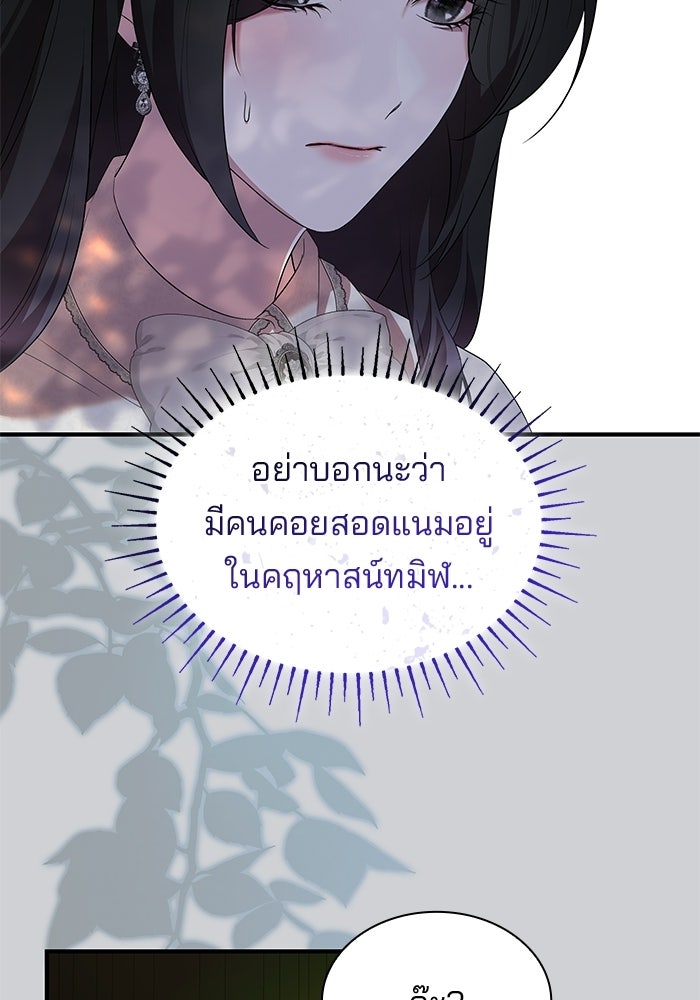 ชายาคนสุดท้ายของเจ้าชายไร้หัวใจ - หน้า 85